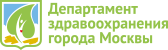 Департамент здравоохранение города Москвы